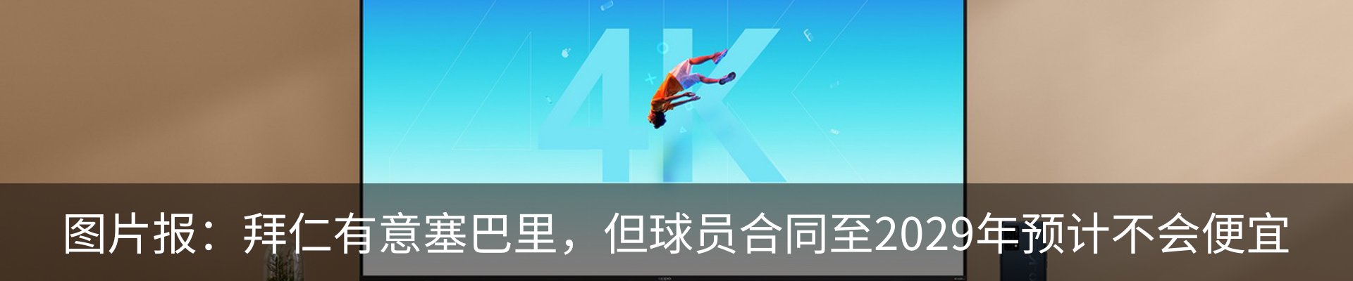 热点资讯
