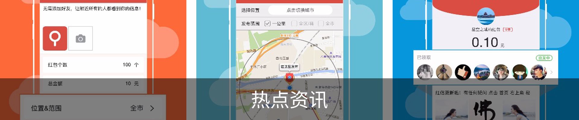 热点资讯